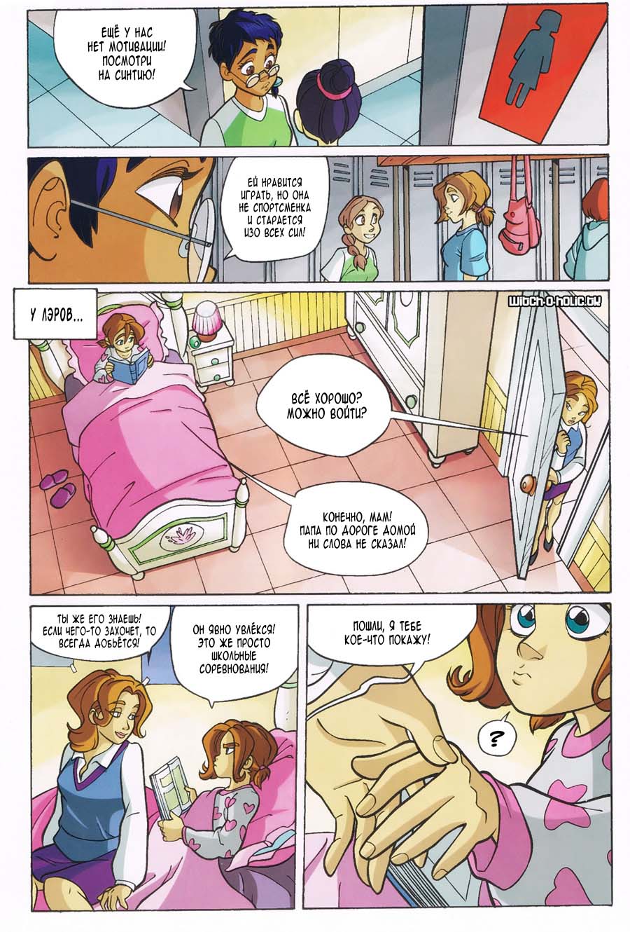 Манга Чародейки - Глава 111 Страница 23