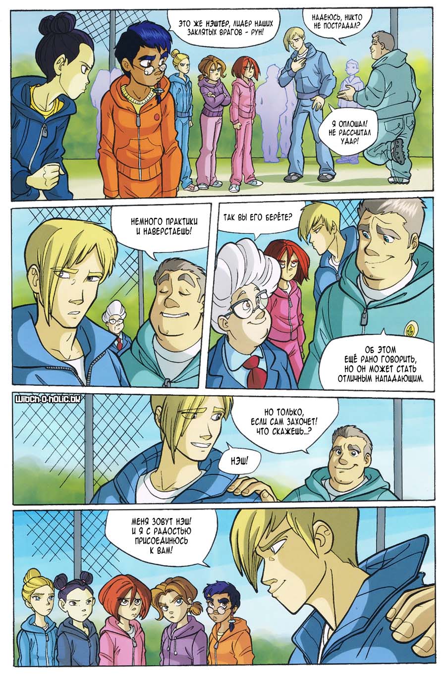 Манга Чародейки - Глава 111 Страница 7