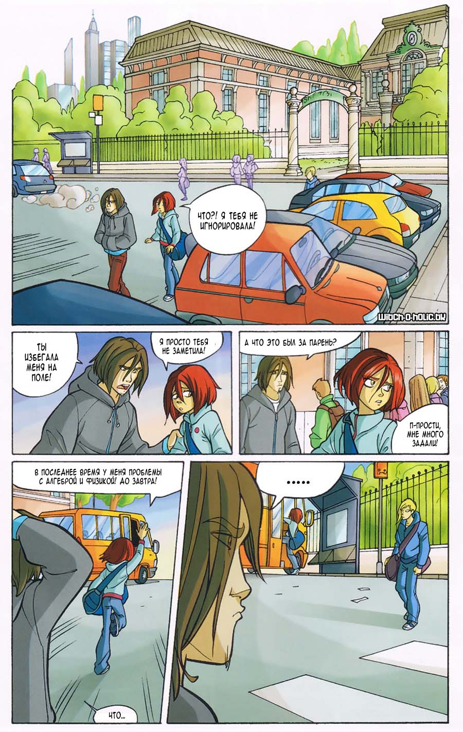 Манга Чародейки - Глава 111 Страница 20