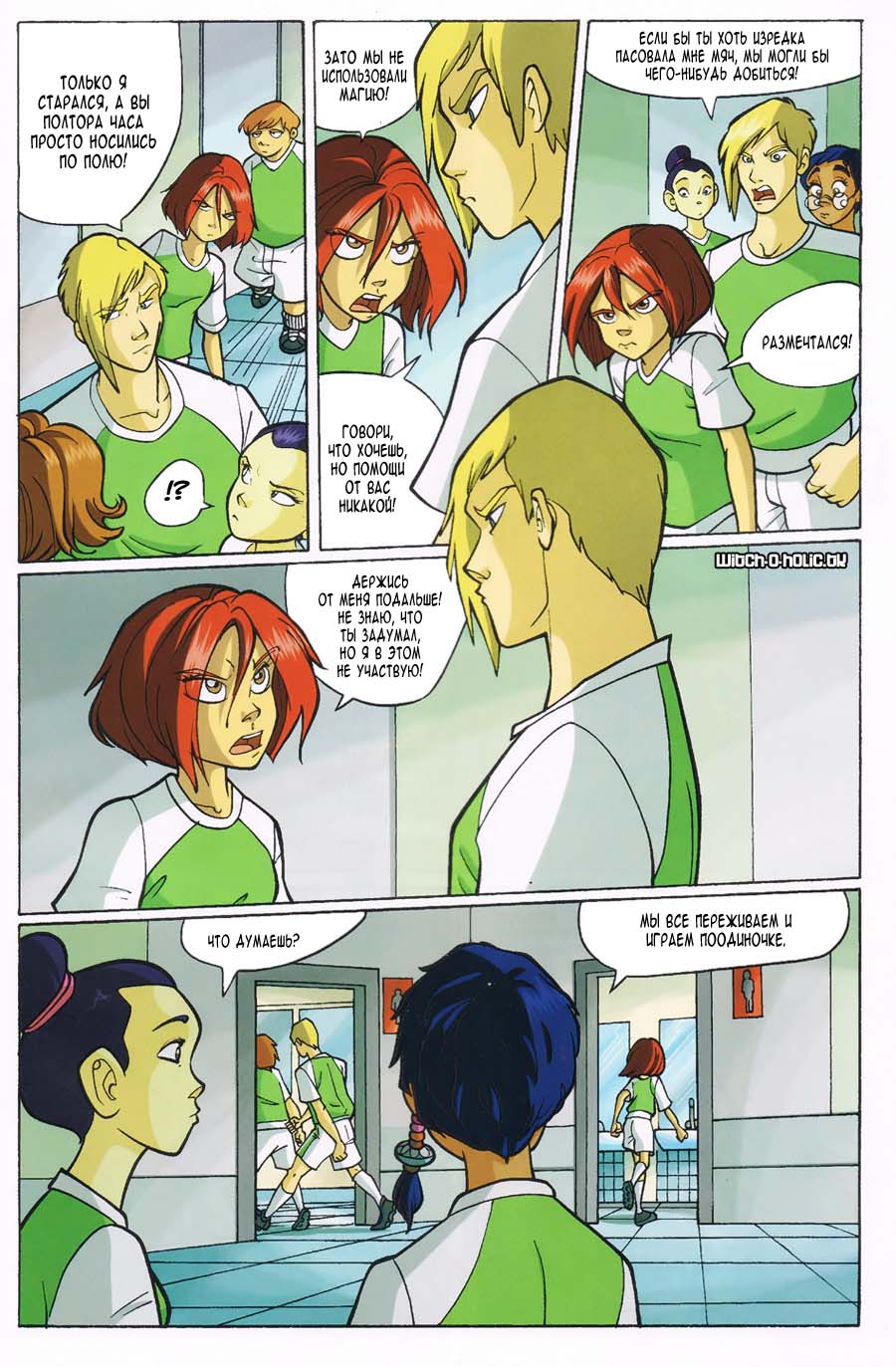 Манга Чародейки - Глава 111 Страница 22