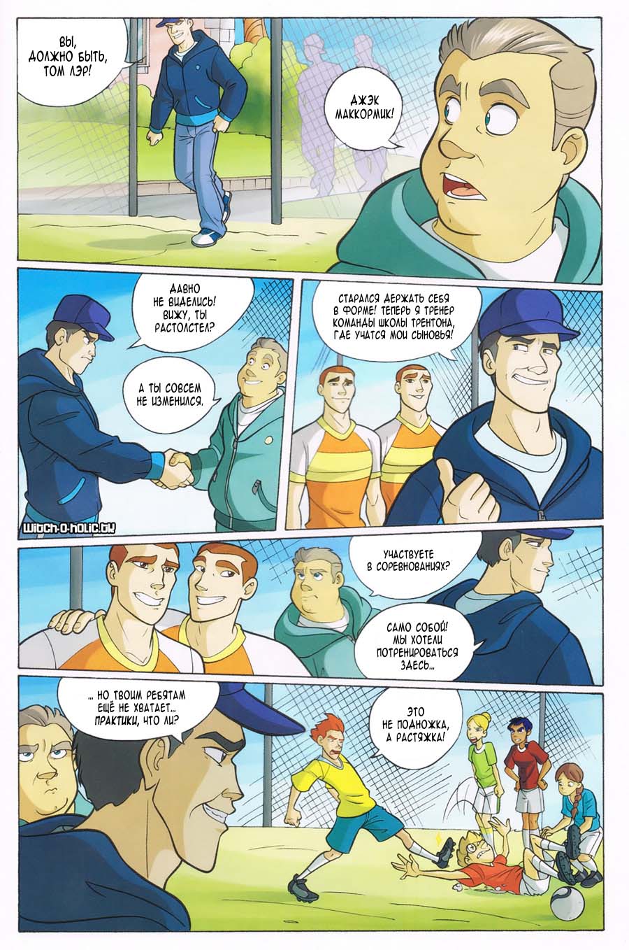 Манга Чародейки - Глава 111 Страница 18