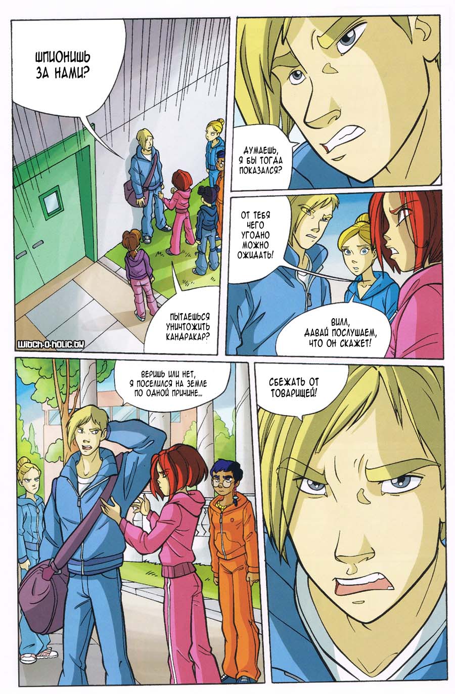 Манга Чародейки - Глава 111 Страница 9