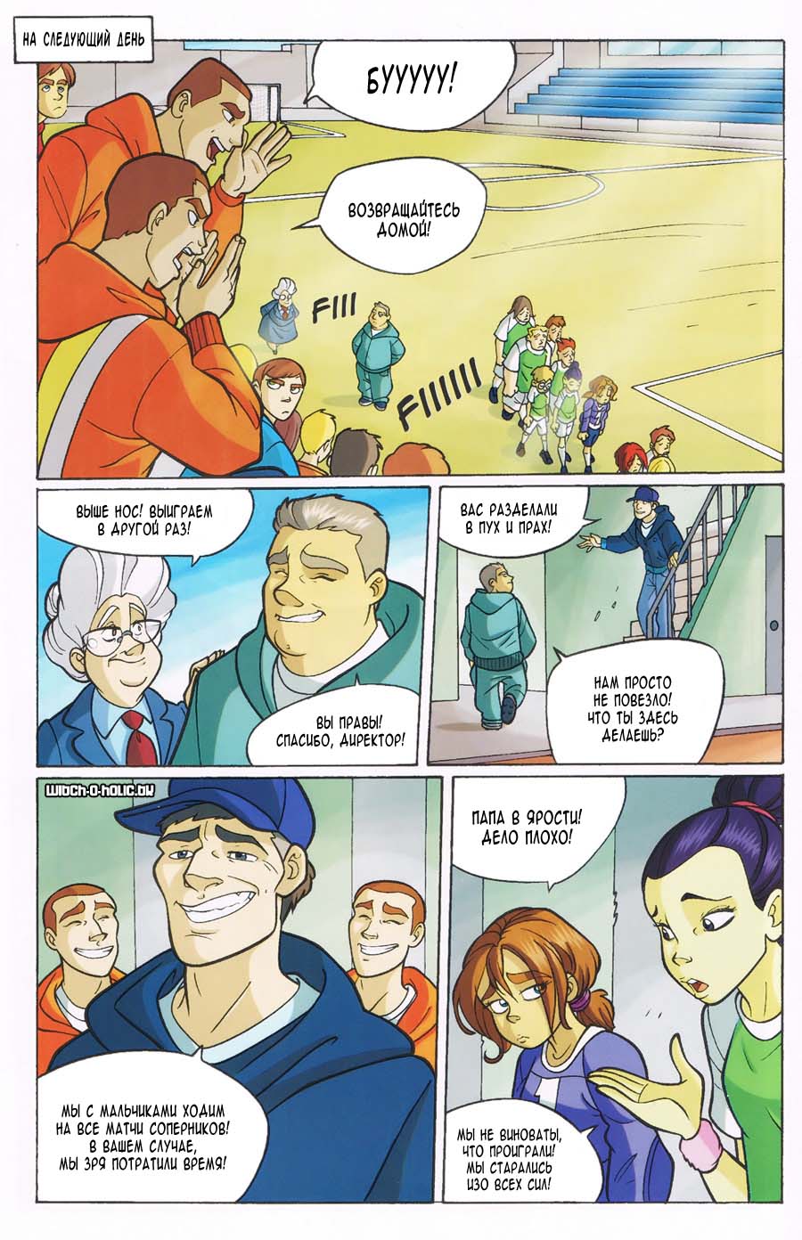 Манга Чародейки - Глава 111 Страница 21