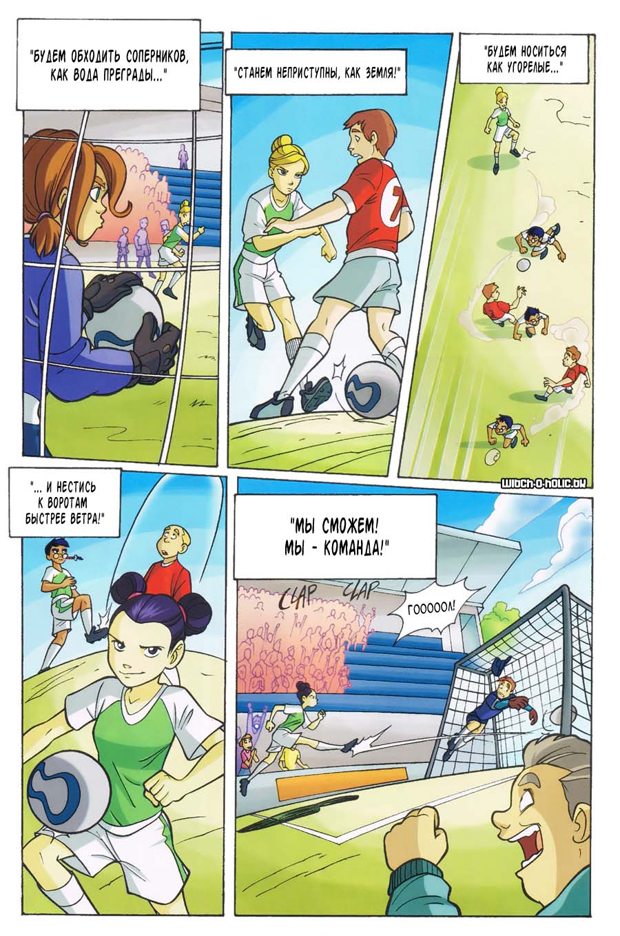 Манга Чародейки - Глава 111 Страница 26