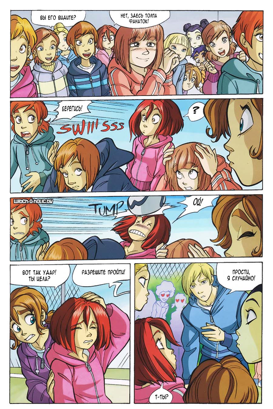 Манга Чародейки - Глава 111 Страница 6