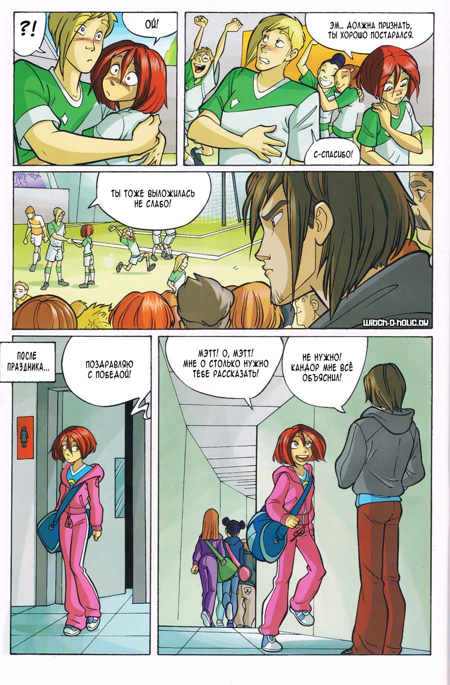 Манга Чародейки - Глава 111 Страница 43