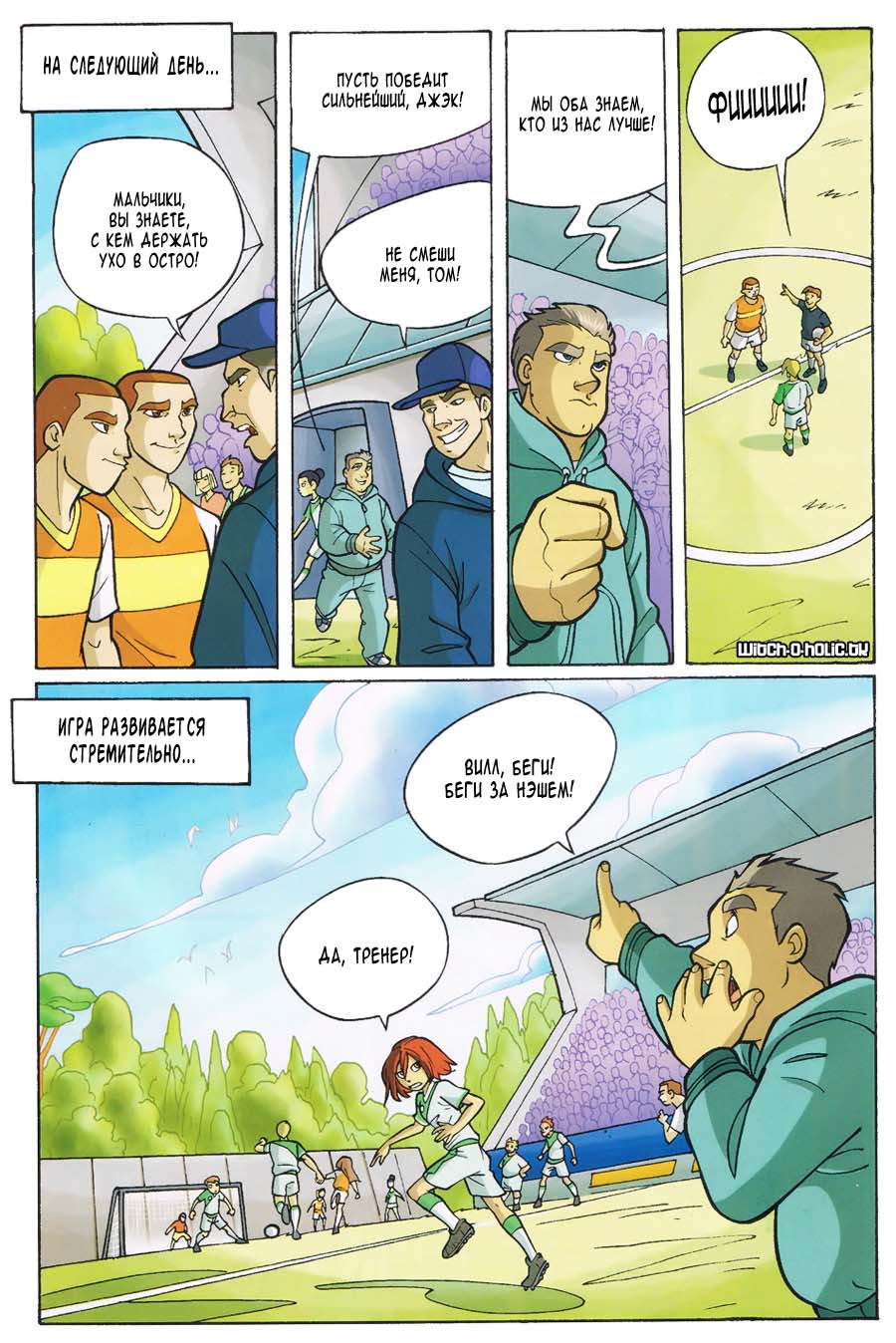 Манга Чародейки - Глава 111 Страница 35