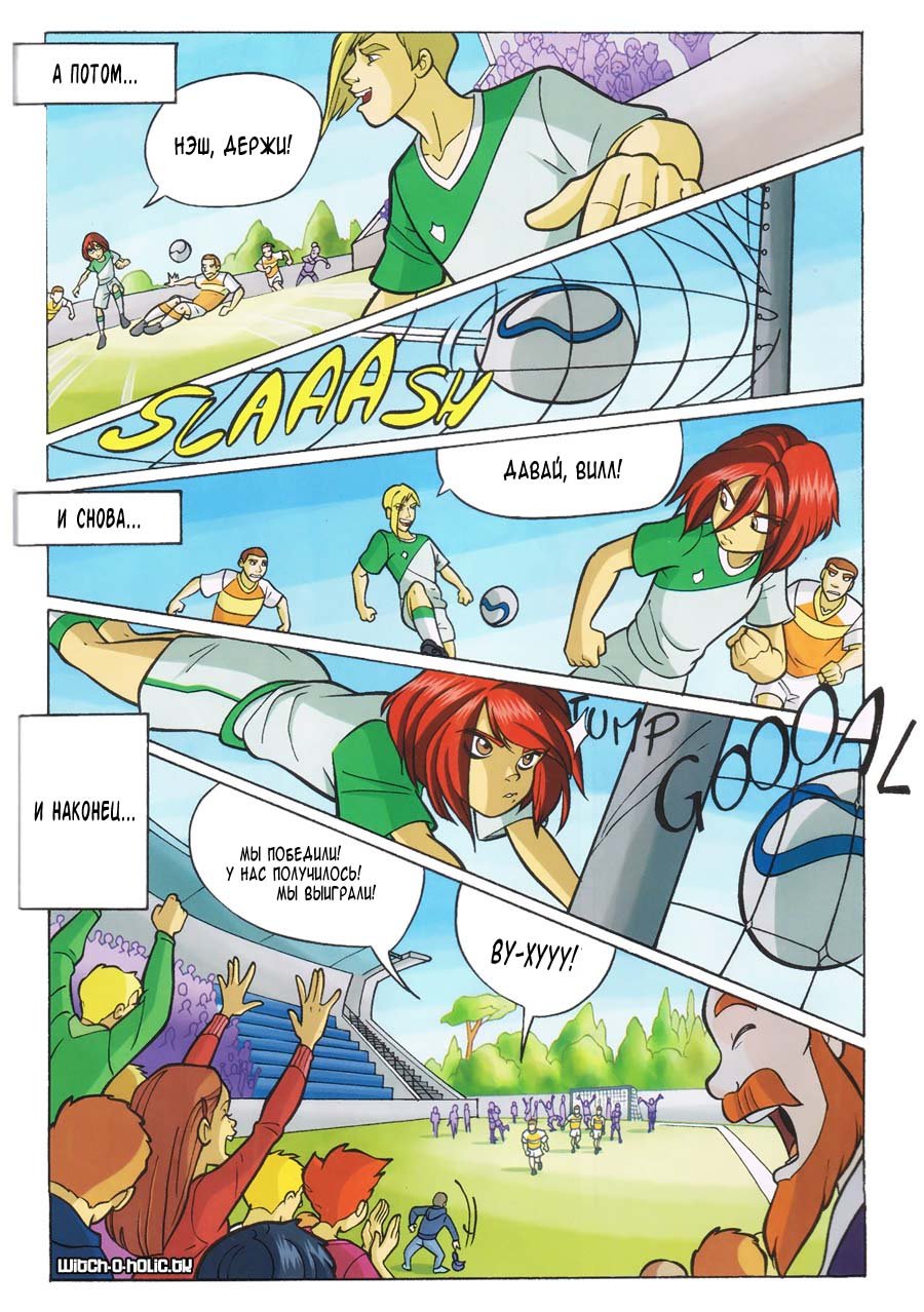 Манга Чародейки - Глава 111 Страница 42