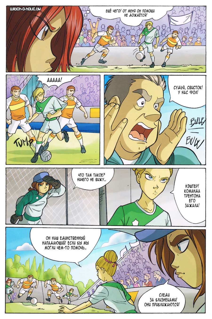 Манга Чародейки - Глава 111 Страница 36