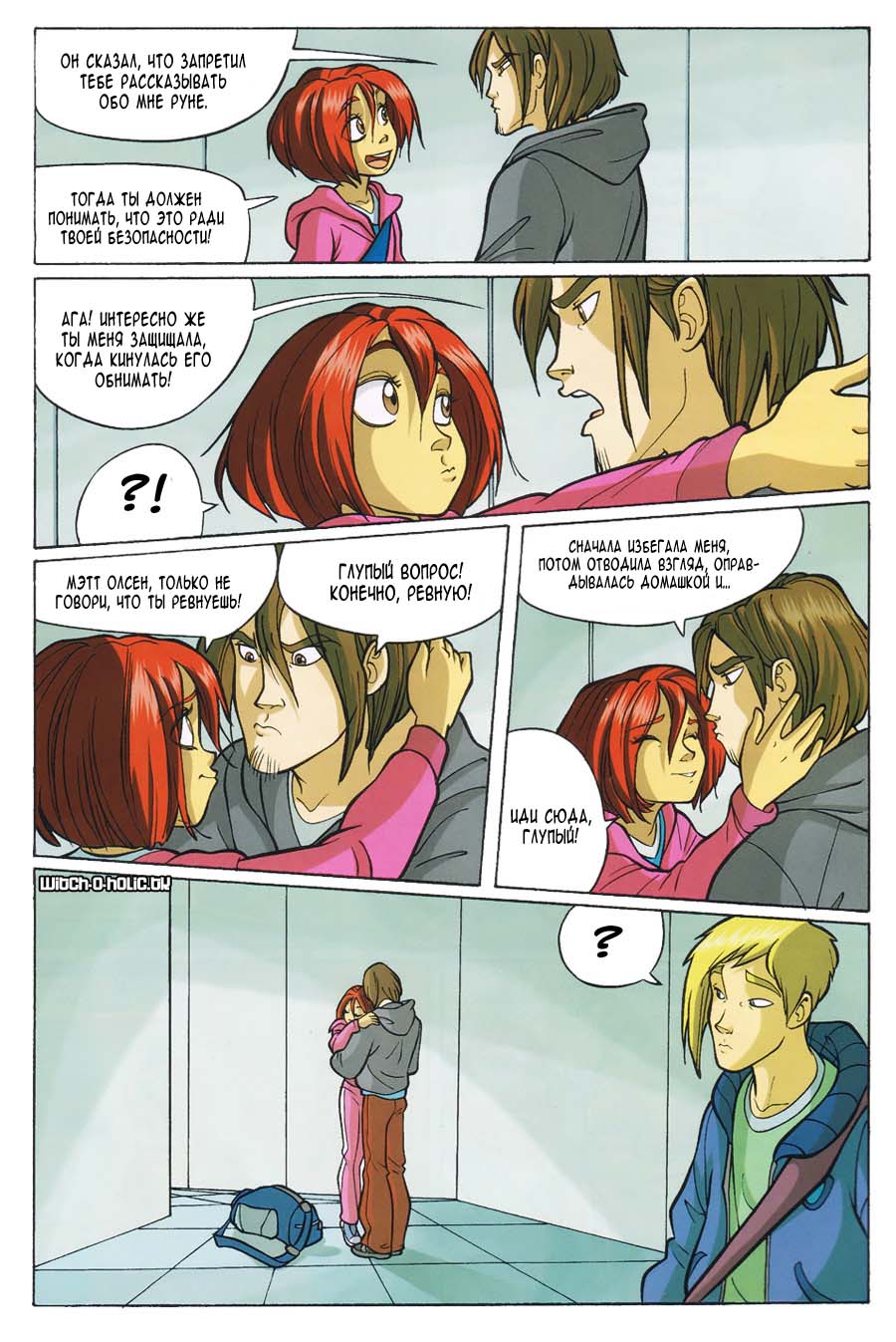 Манга Чародейки - Глава 111 Страница 44