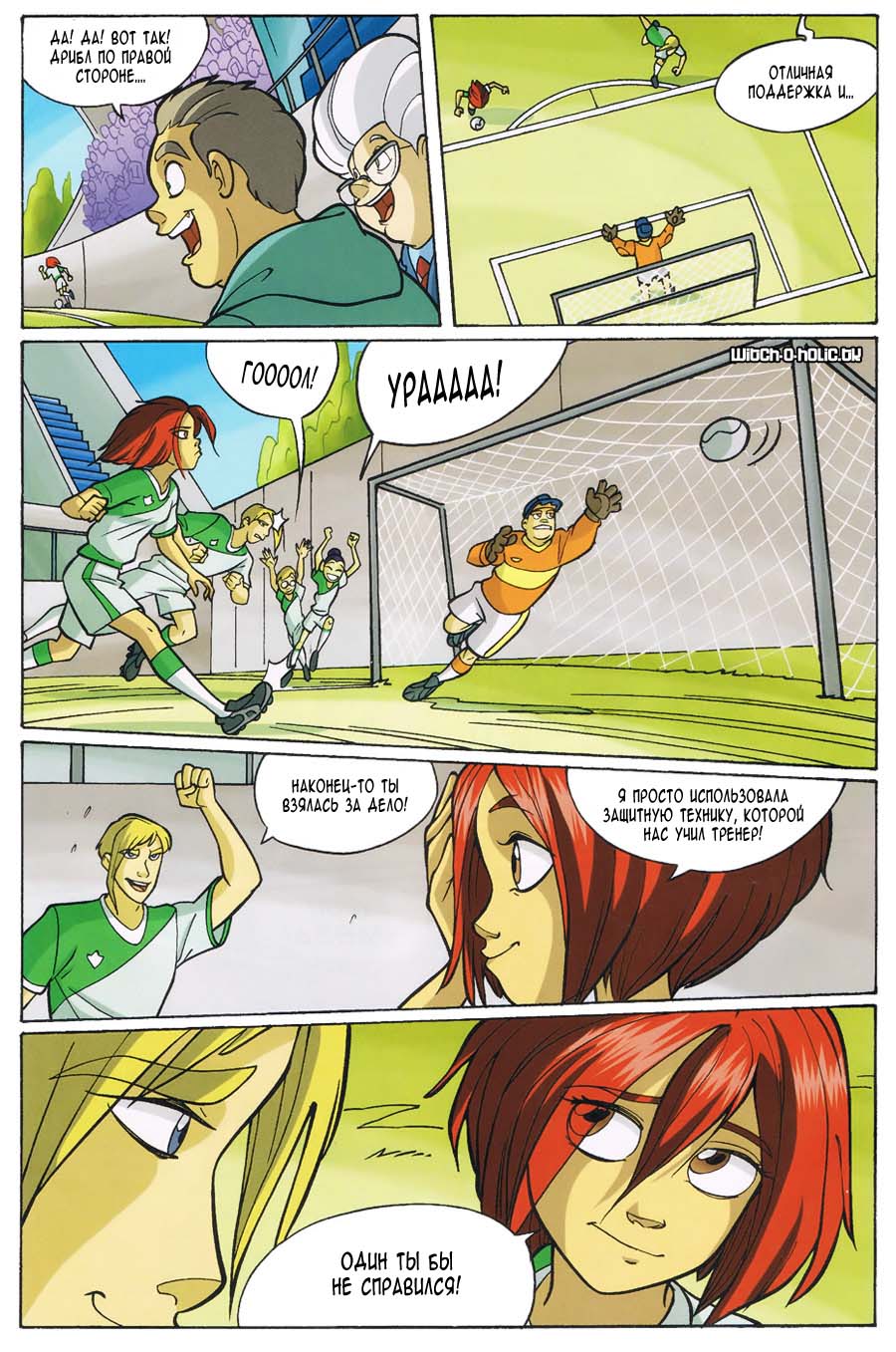 Манга Чародейки - Глава 111 Страница 41