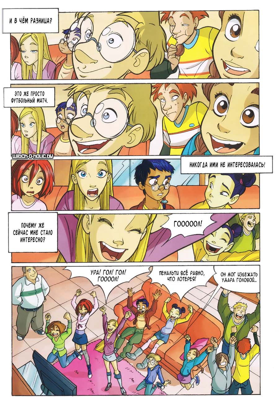 Манга Чародейки - Глава 111 Страница 32