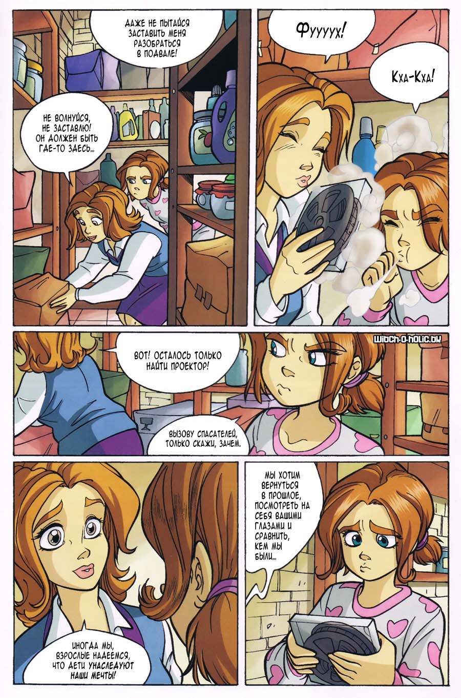 Манга Чародейки - Глава 111 Страница 24