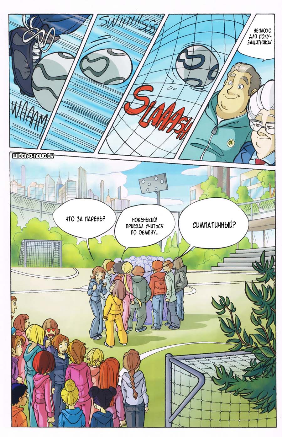 Манга Чародейки - Глава 111 Страница 5