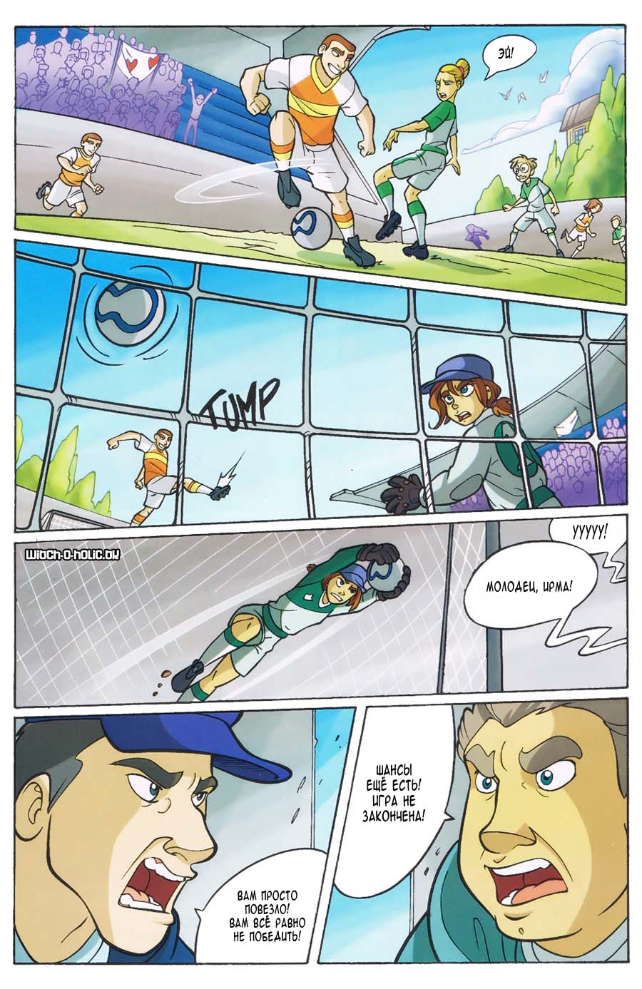 Манга Чародейки - Глава 111 Страница 37