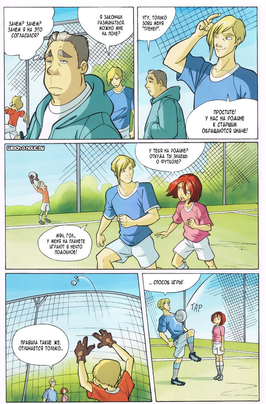 Манга Чародейки - Глава 111 Страница 14