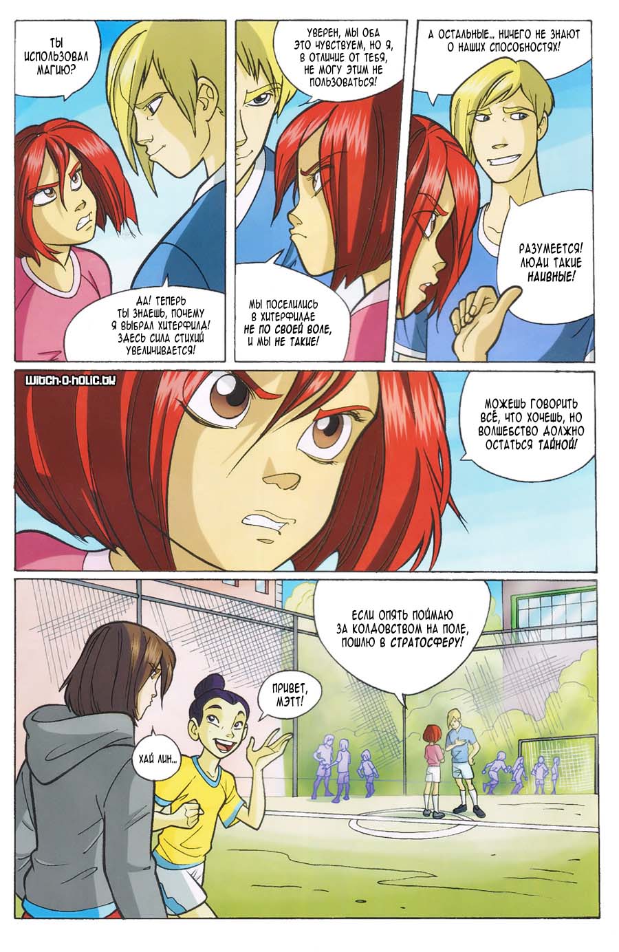 Манга Чародейки - Глава 111 Страница 16