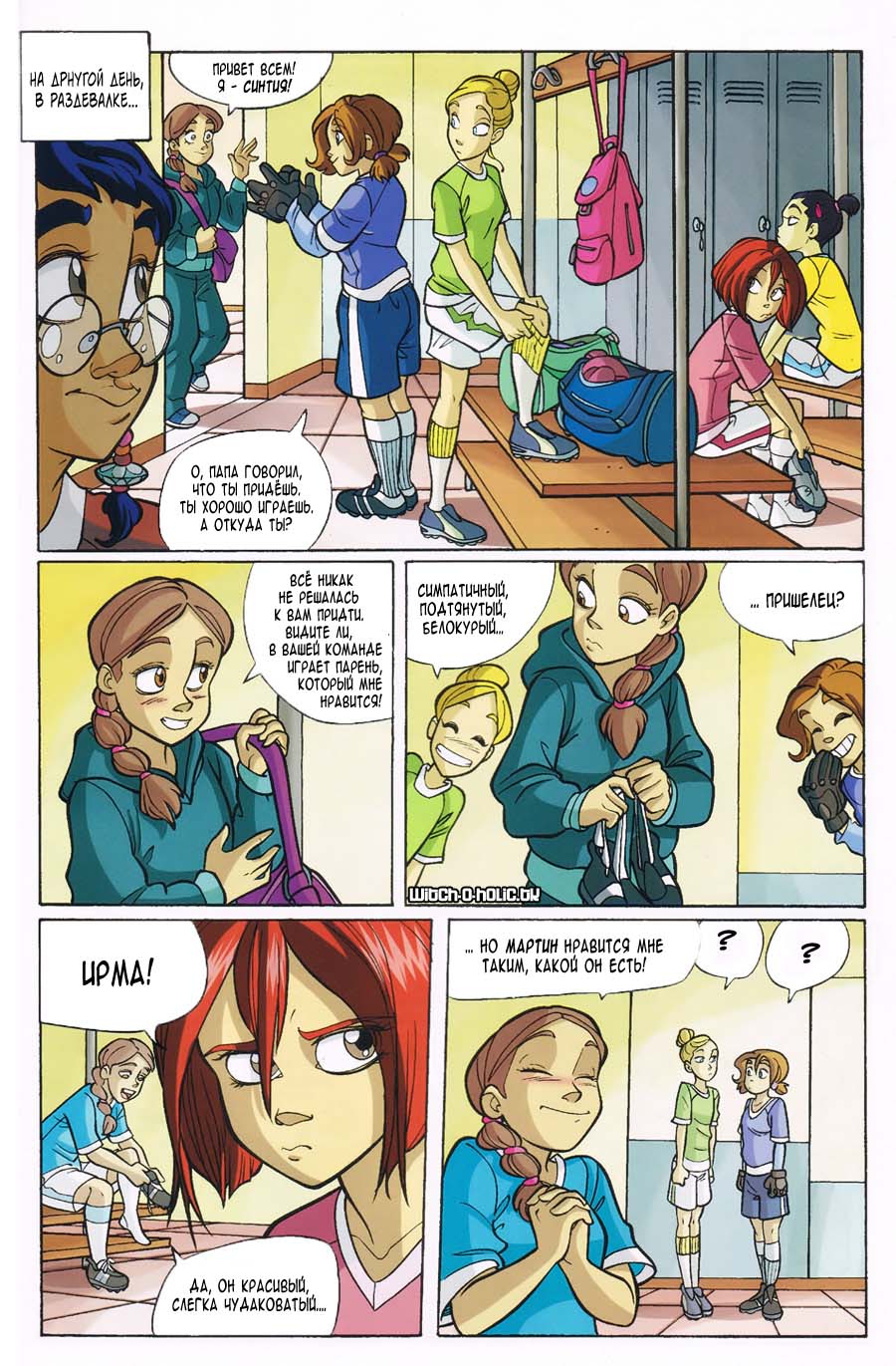 Манга Чародейки - Глава 111 Страница 12