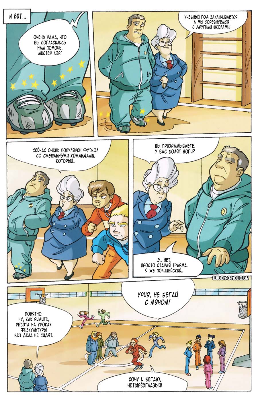 Манга Чародейки - Глава 111 Страница 3