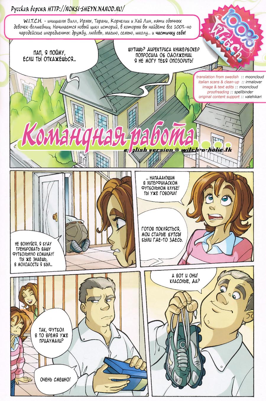 Манга Чародейки - Глава 111 Страница 2