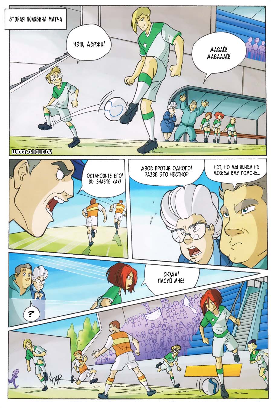 Манга Чародейки - Глава 111 Страница 40