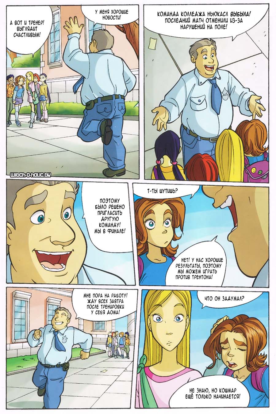 Манга Чародейки - Глава 111 Страница 29