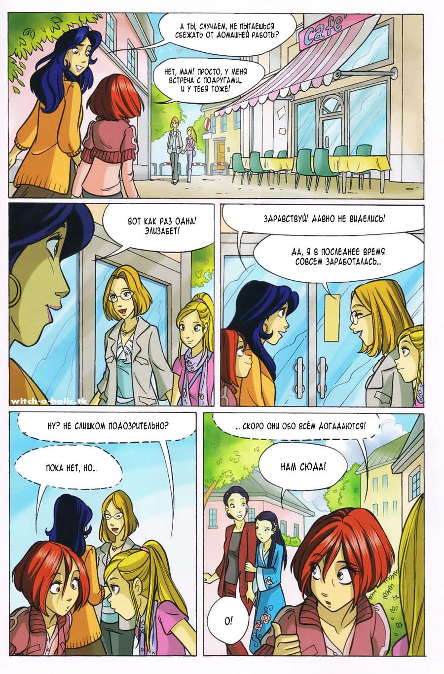 Манга Чародейки - Глава 110 Страница 42