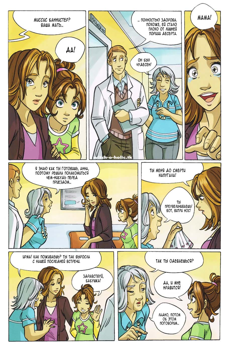 Манга Чародейки - Глава 110 Страница 16