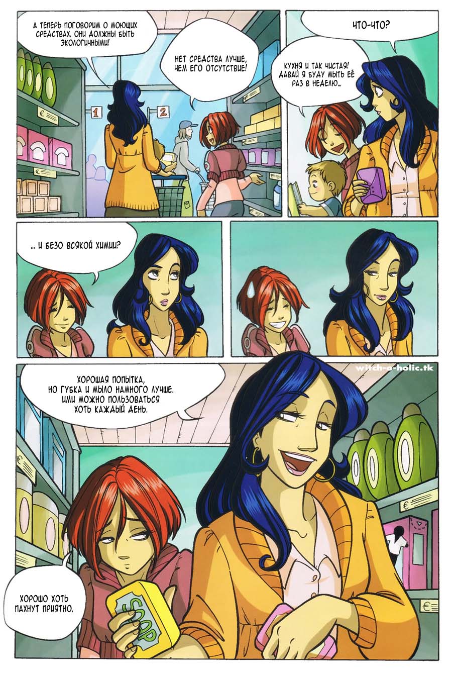 Манга Чародейки - Глава 110 Страница 28