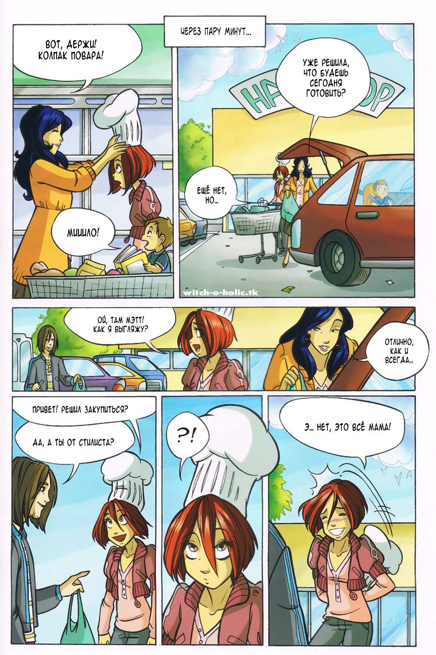 Манга Чародейки - Глава 110 Страница 30
