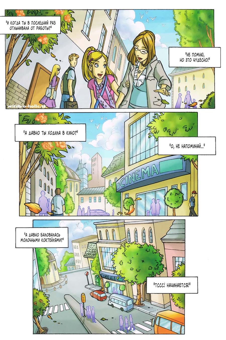 Манга Чародейки - Глава 110 Страница 24