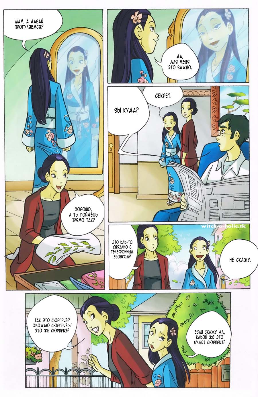 Манга Чародейки - Глава 110 Страница 41