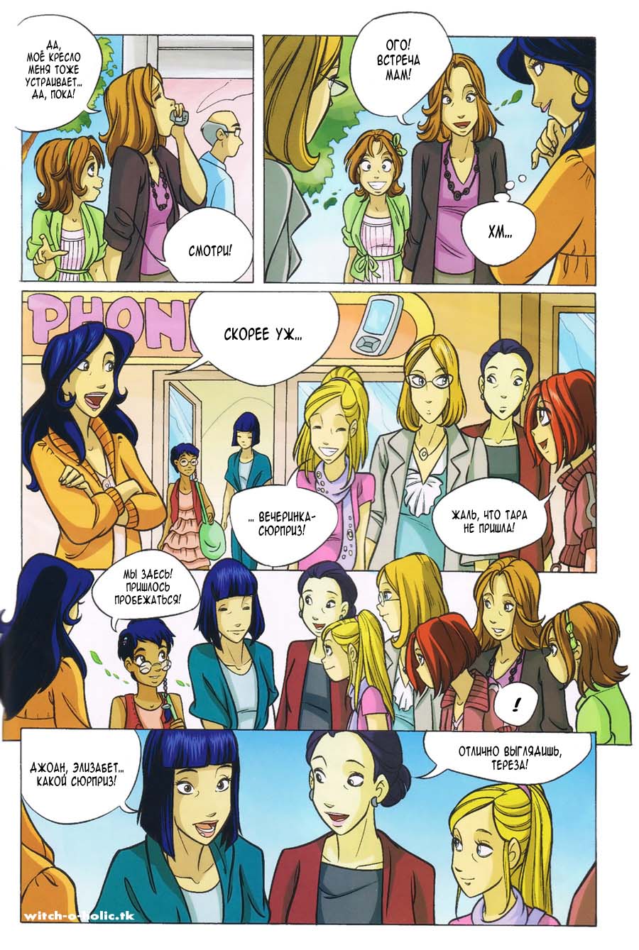 Манга Чародейки - Глава 110 Страница 44