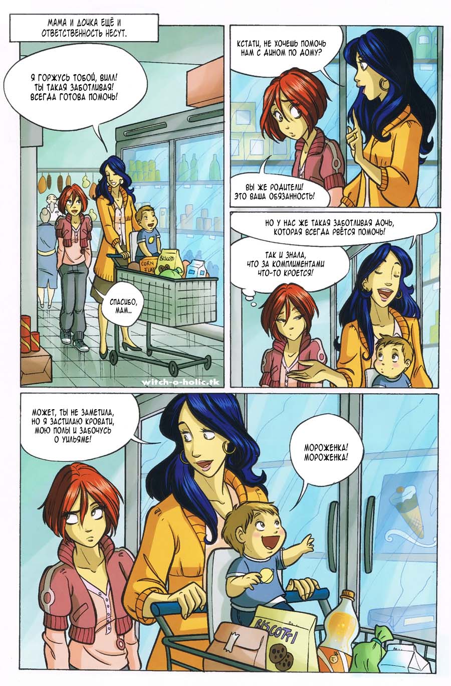 Манга Чародейки - Глава 110 Страница 25