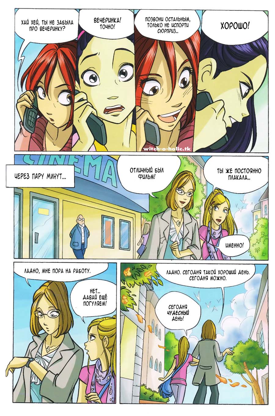 Манга Чародейки - Глава 110 Страница 40