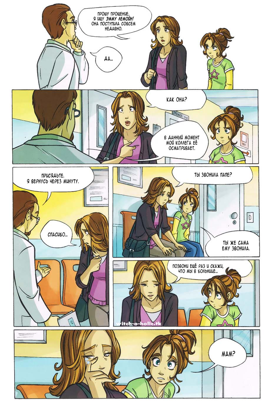 Манга Чародейки - Глава 110 Страница 13