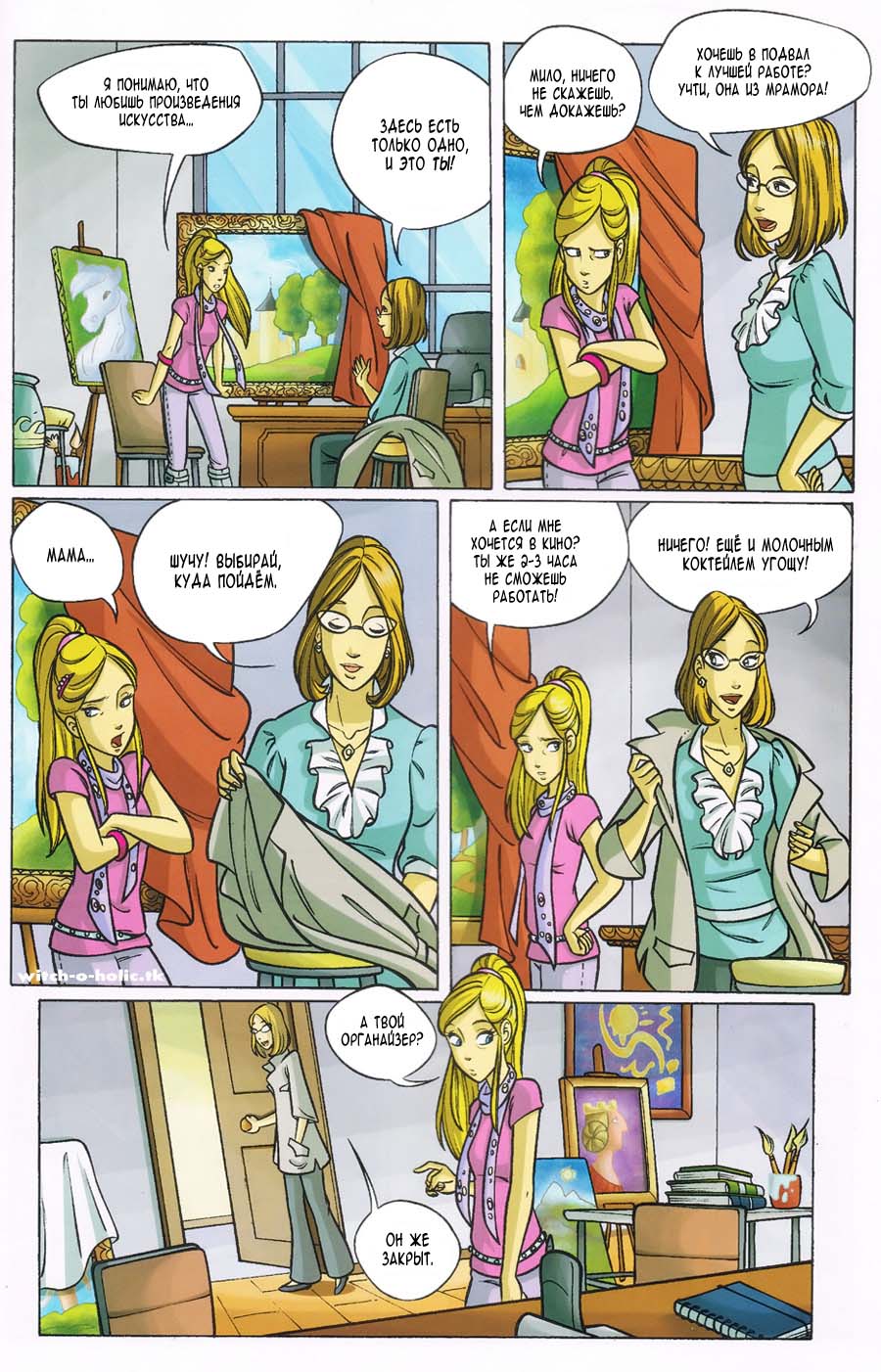 Манга Чародейки - Глава 110 Страница 22