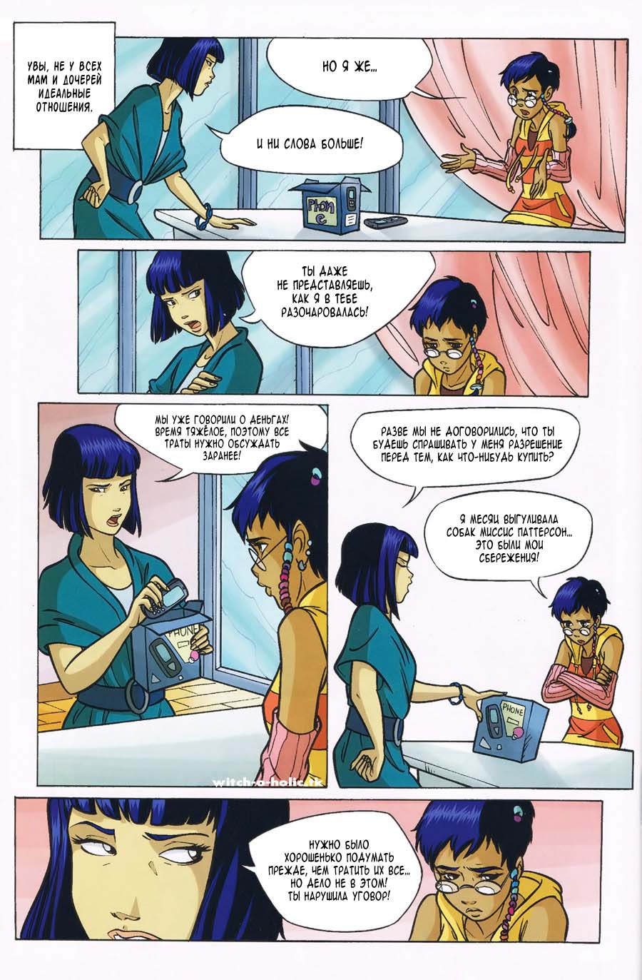 Манга Чародейки - Глава 110 Страница 3