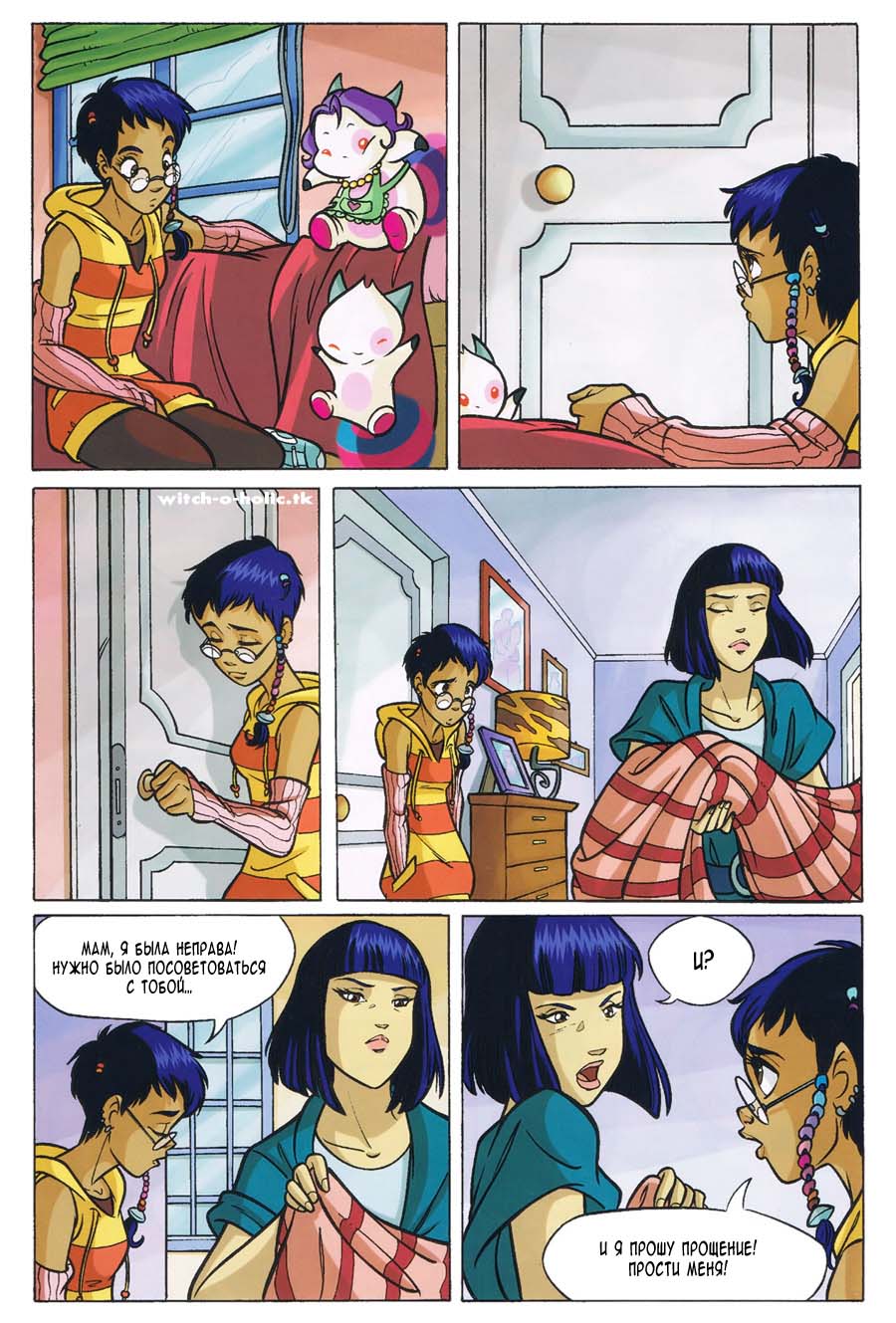 Манга Чародейки - Глава 110 Страница 9
