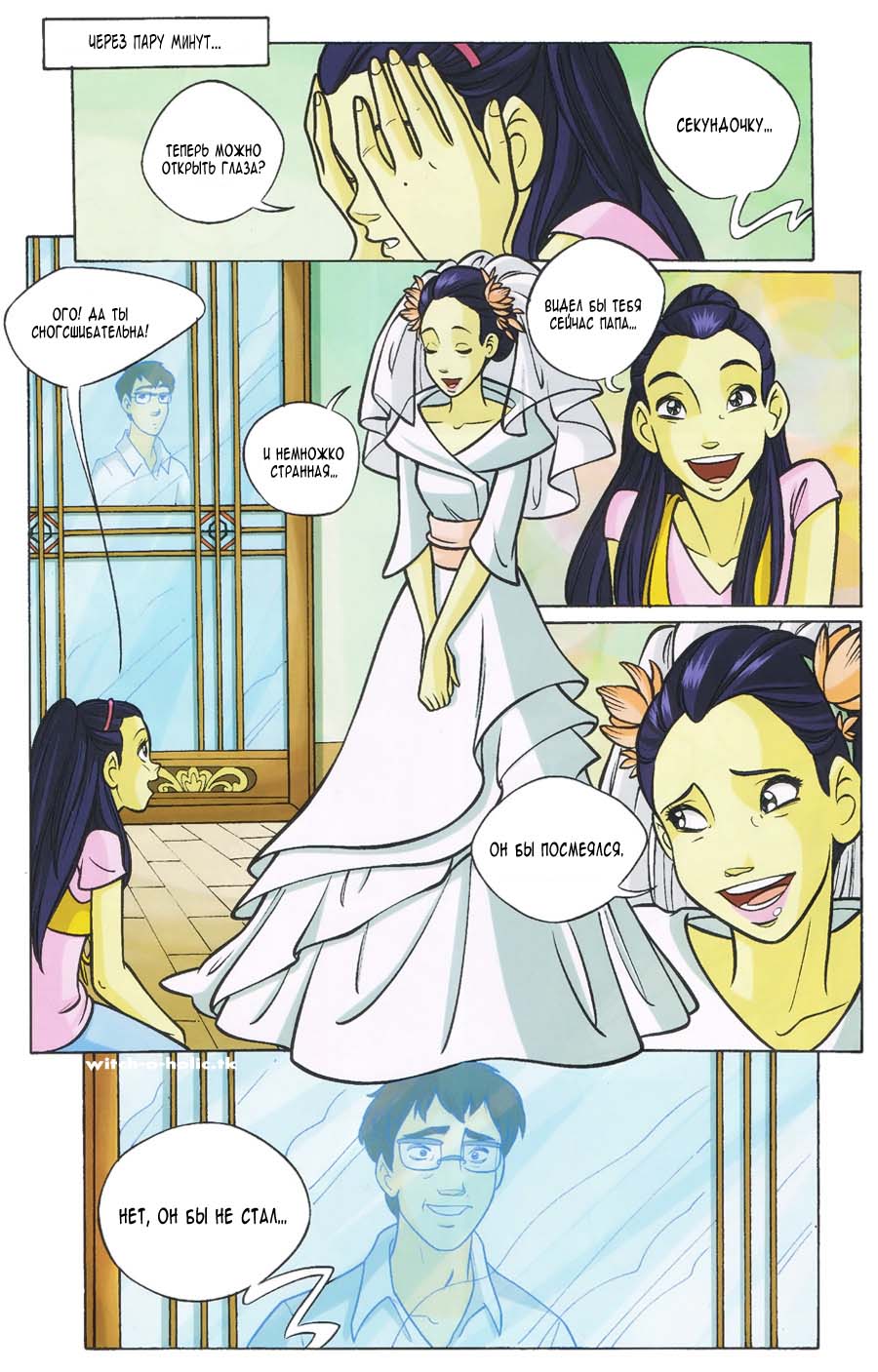 Манга Чародейки - Глава 110 Страница 35