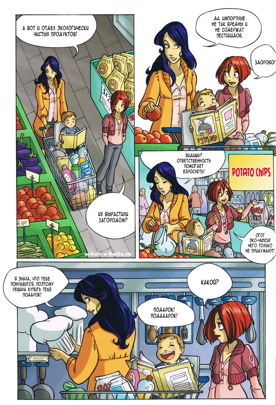 Манга Чародейки - Глава 110 Страница 29