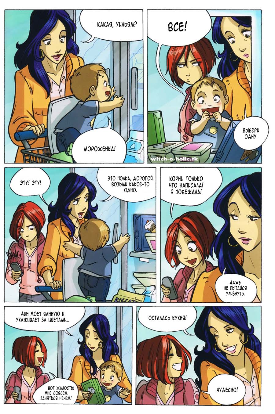 Манга Чародейки - Глава 110 Страница 26