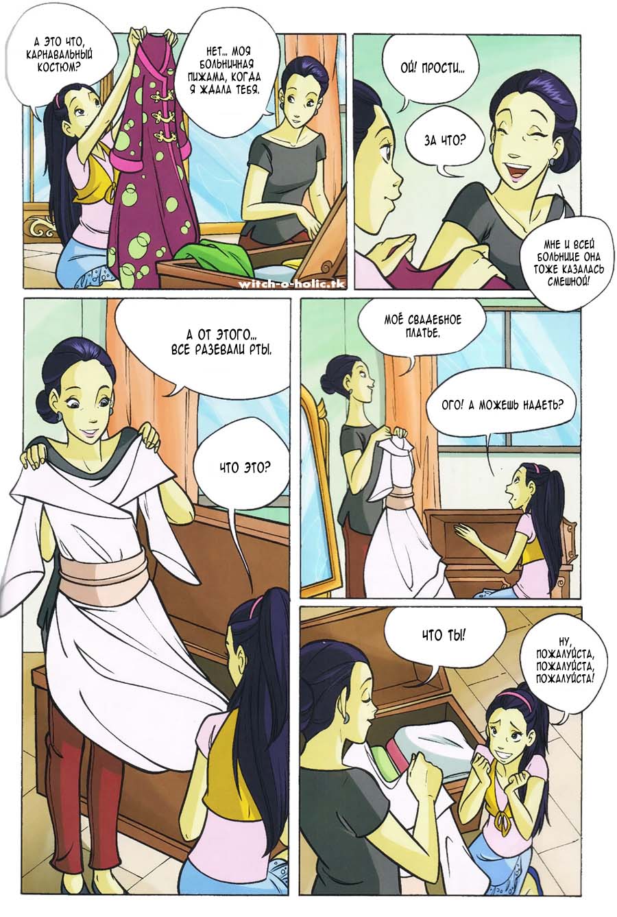 Манга Чародейки - Глава 110 Страница 34