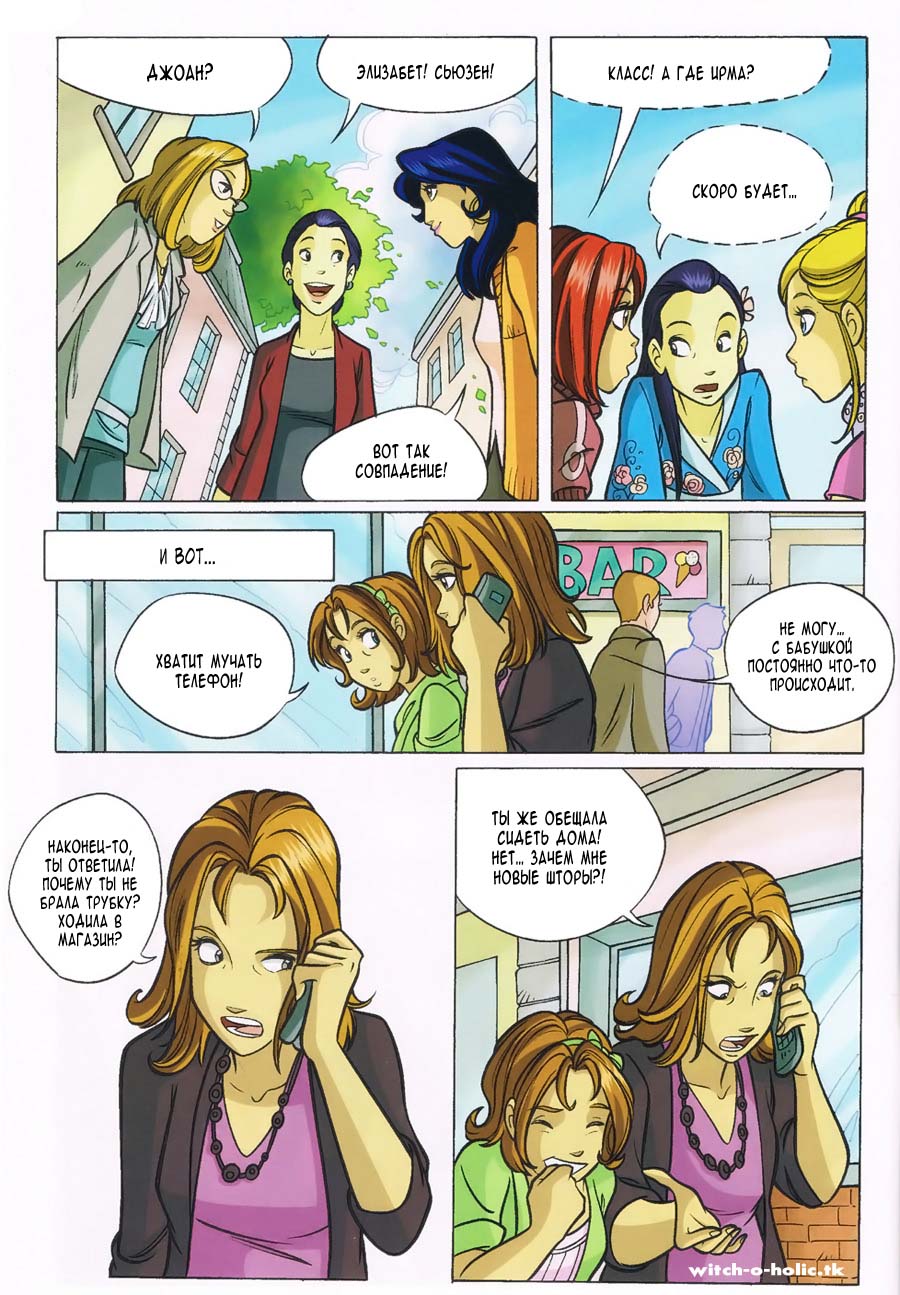 Манга Чародейки - Глава 110 Страница 43