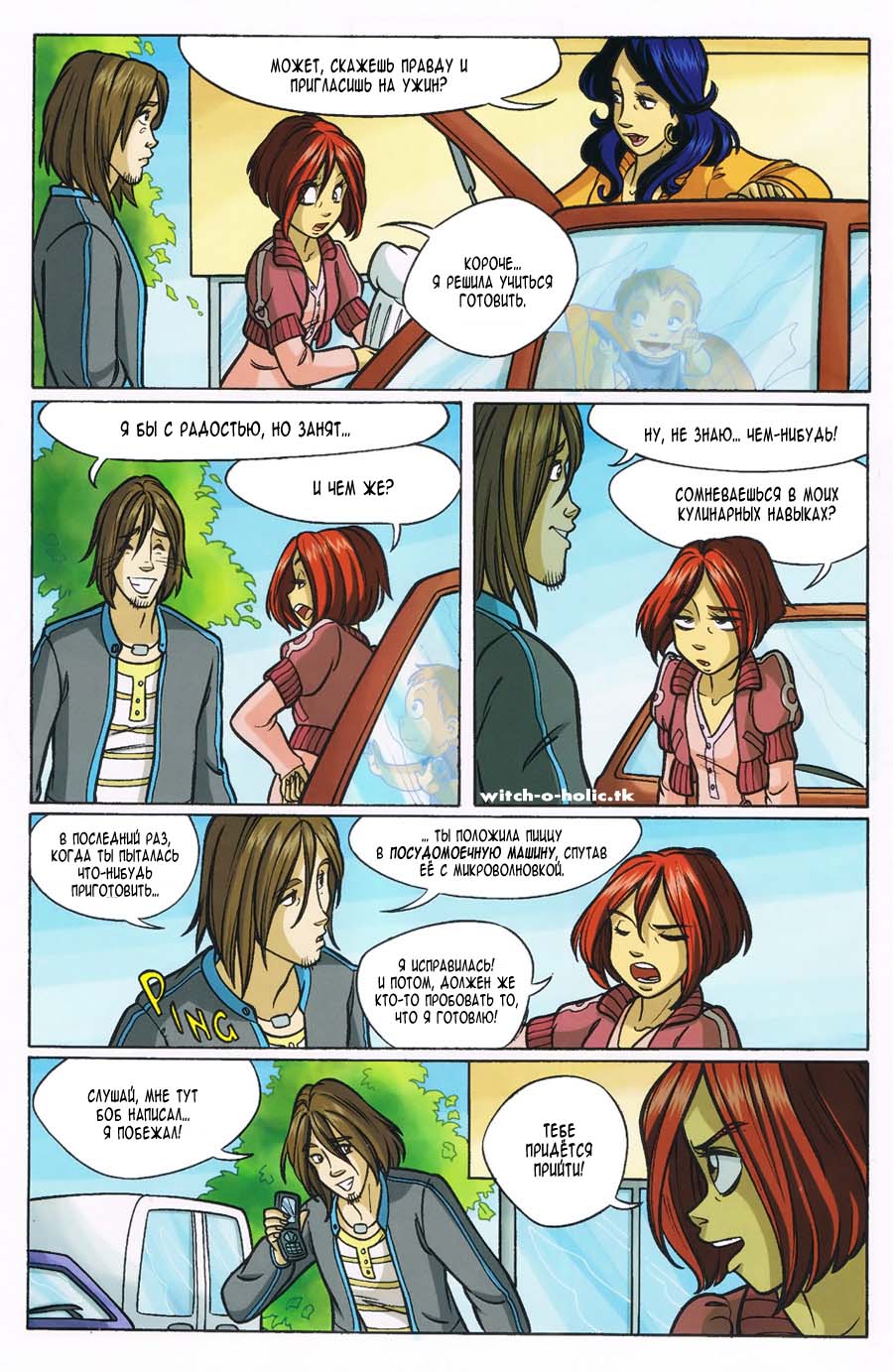 Манга Чародейки - Глава 110 Страница 31