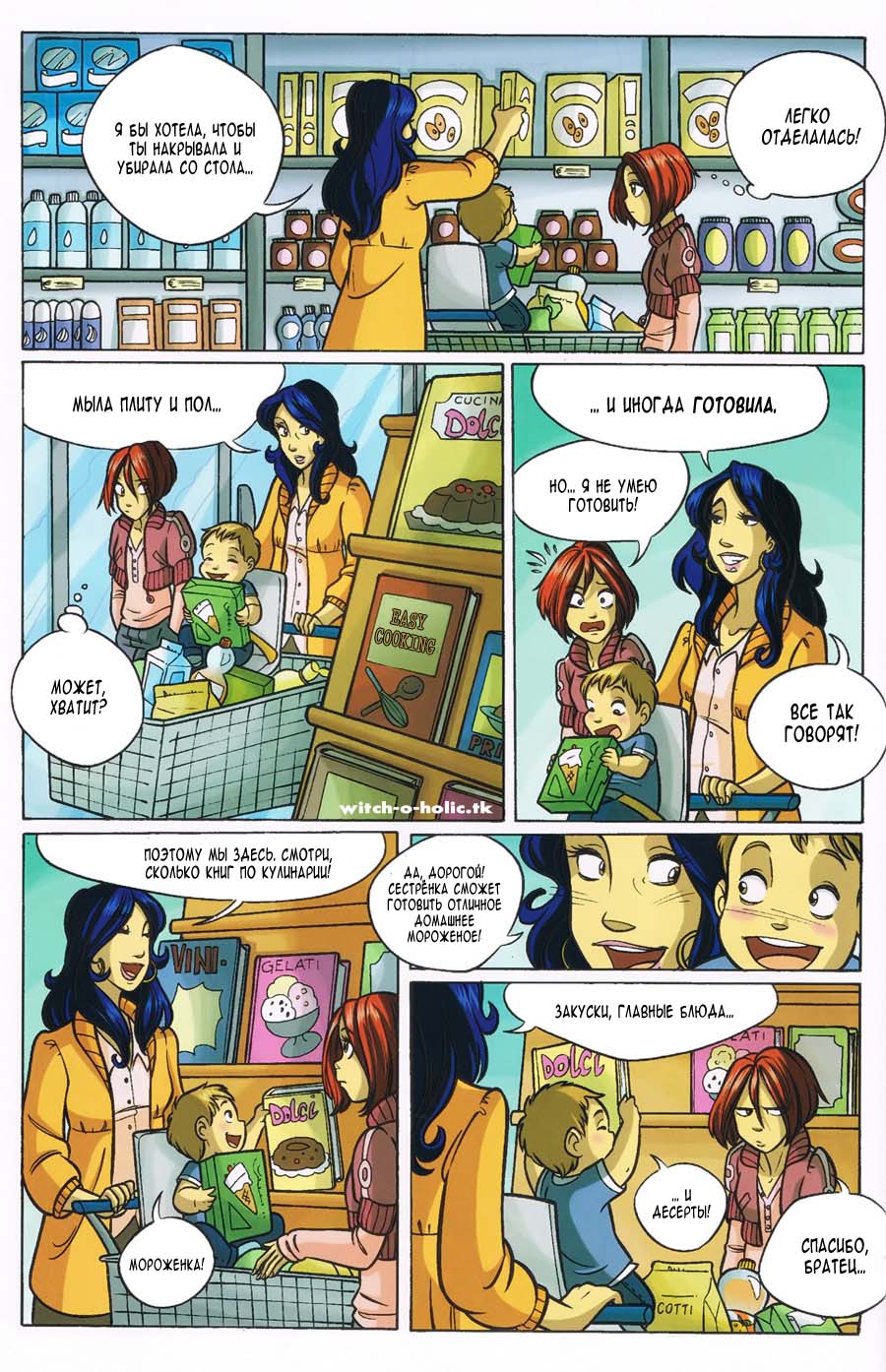 Манга Чародейки - Глава 110 Страница 27