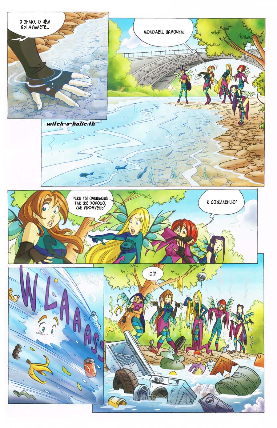 Манга Чародейки - Глава 109 Страница 26