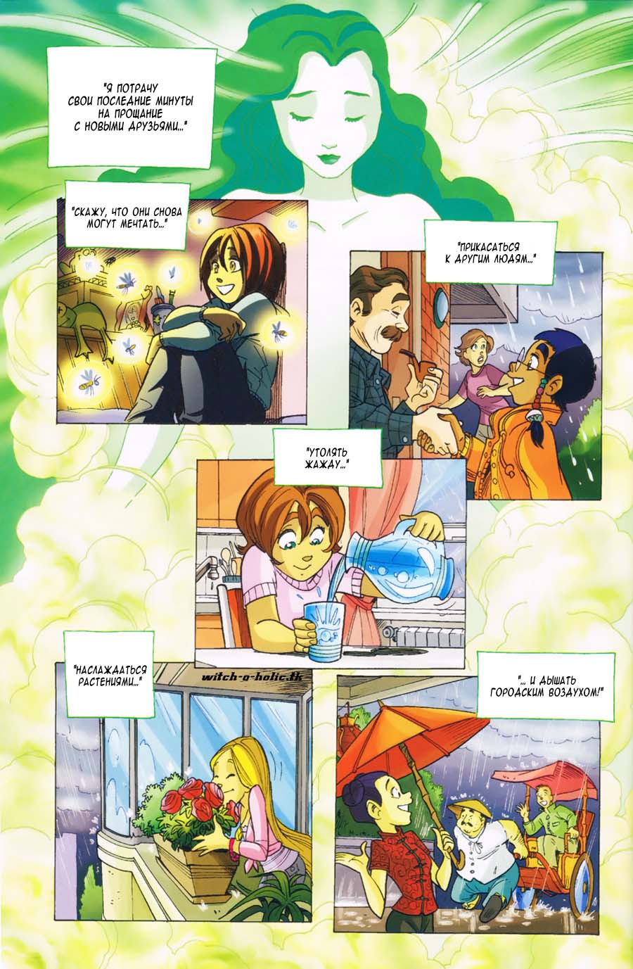 Манга Чародейки - Глава 109 Страница 43