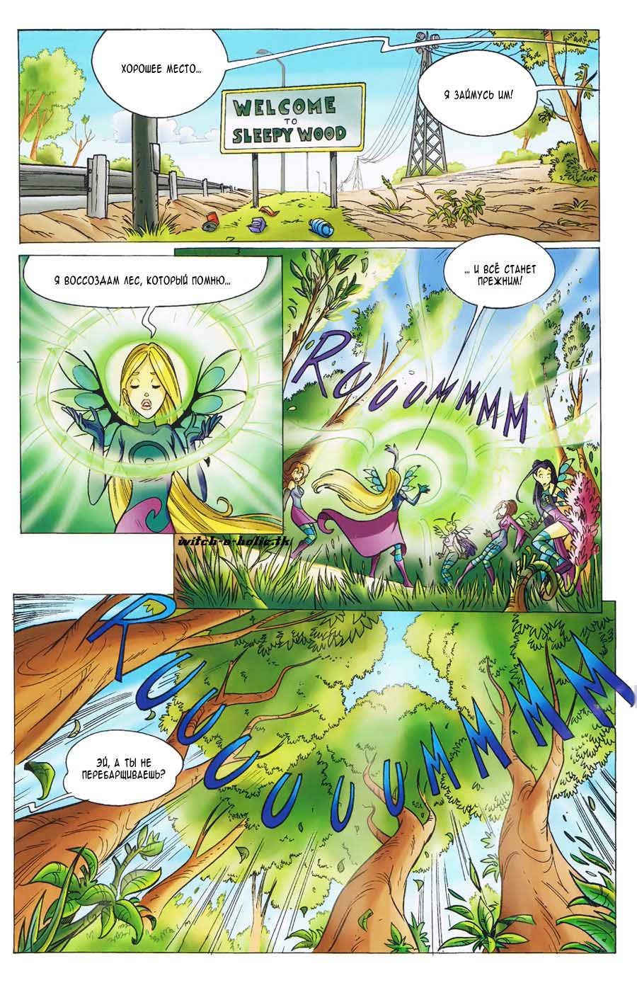 Манга Чародейки - Глава 109 Страница 23