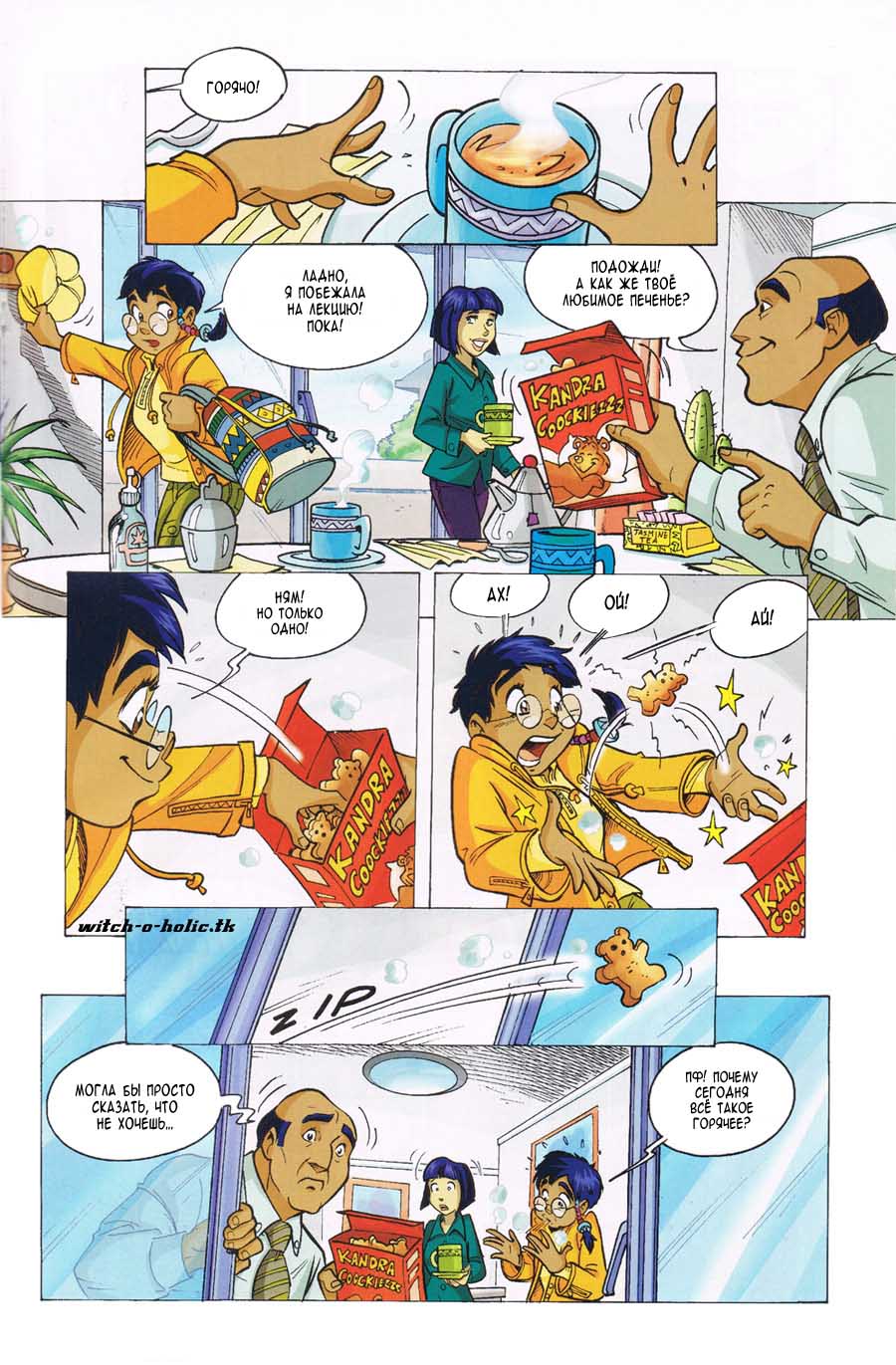 Манга Чародейки - Глава 109 Страница 4